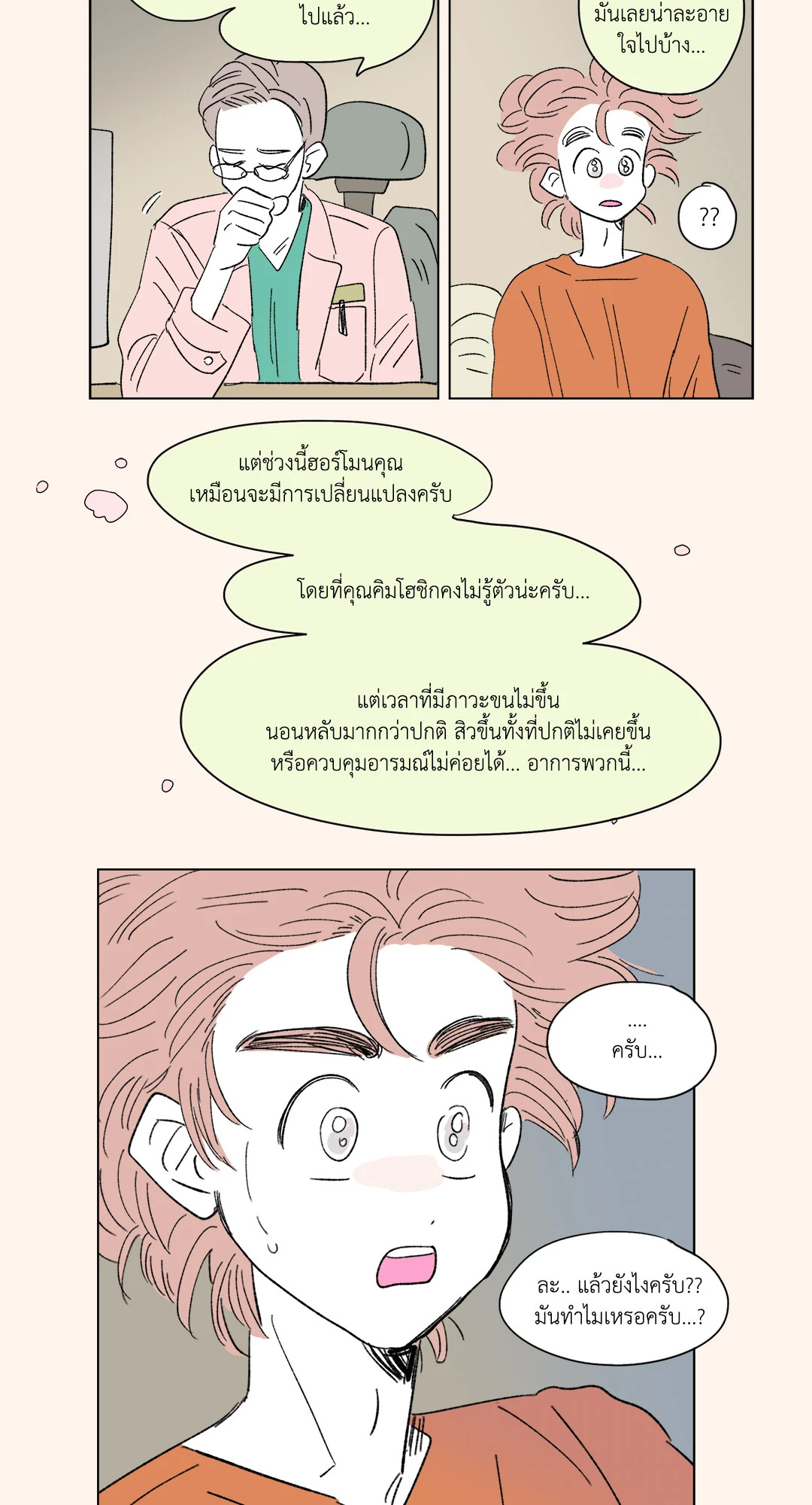 หน้า 24