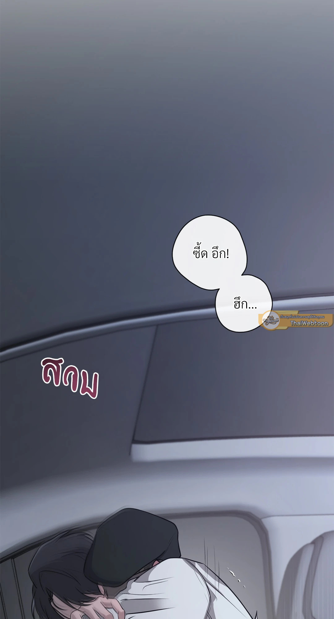 รักครั้งที่ 8 ของพวกเขา | The 8th Failed Love ตอนที่ 10.03 - รูปที่ 2