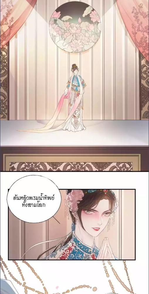 แสงสุดท้าย นายที่รัก | Enraptured By Your Radiance ตอนที่ 2 - รูปที่ 2