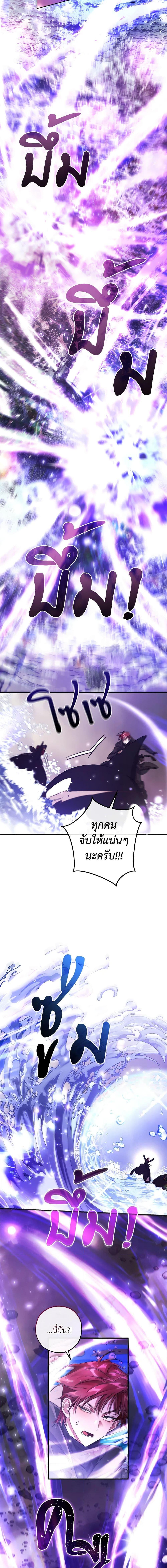 Trash of the Count’s Family คุณชายไม่เอาไหนแห่งตระกูลเคานต์ ตอนที่ 119 - รูปที่ 2