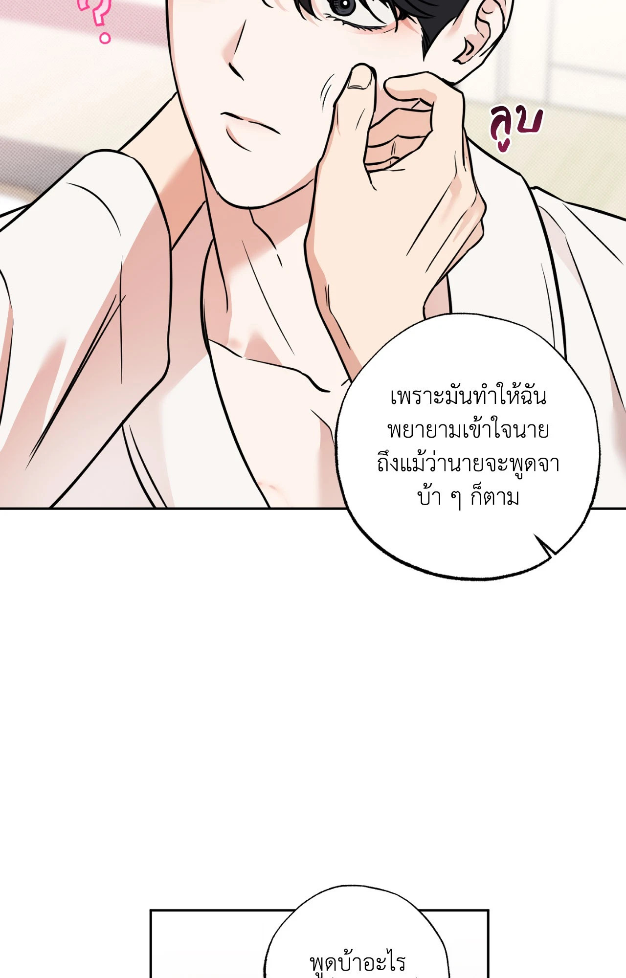 หน้า 54