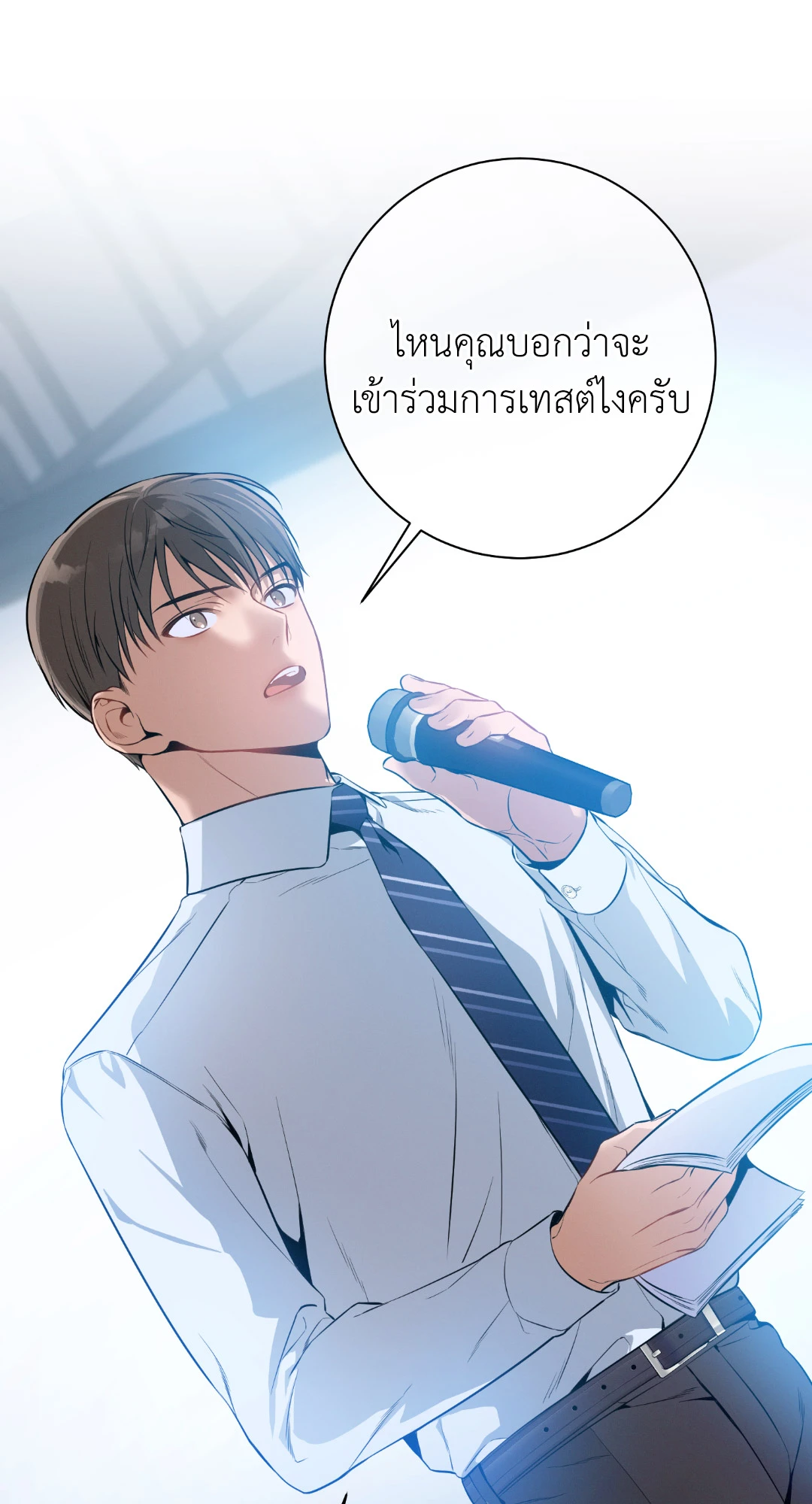 หน้า 54