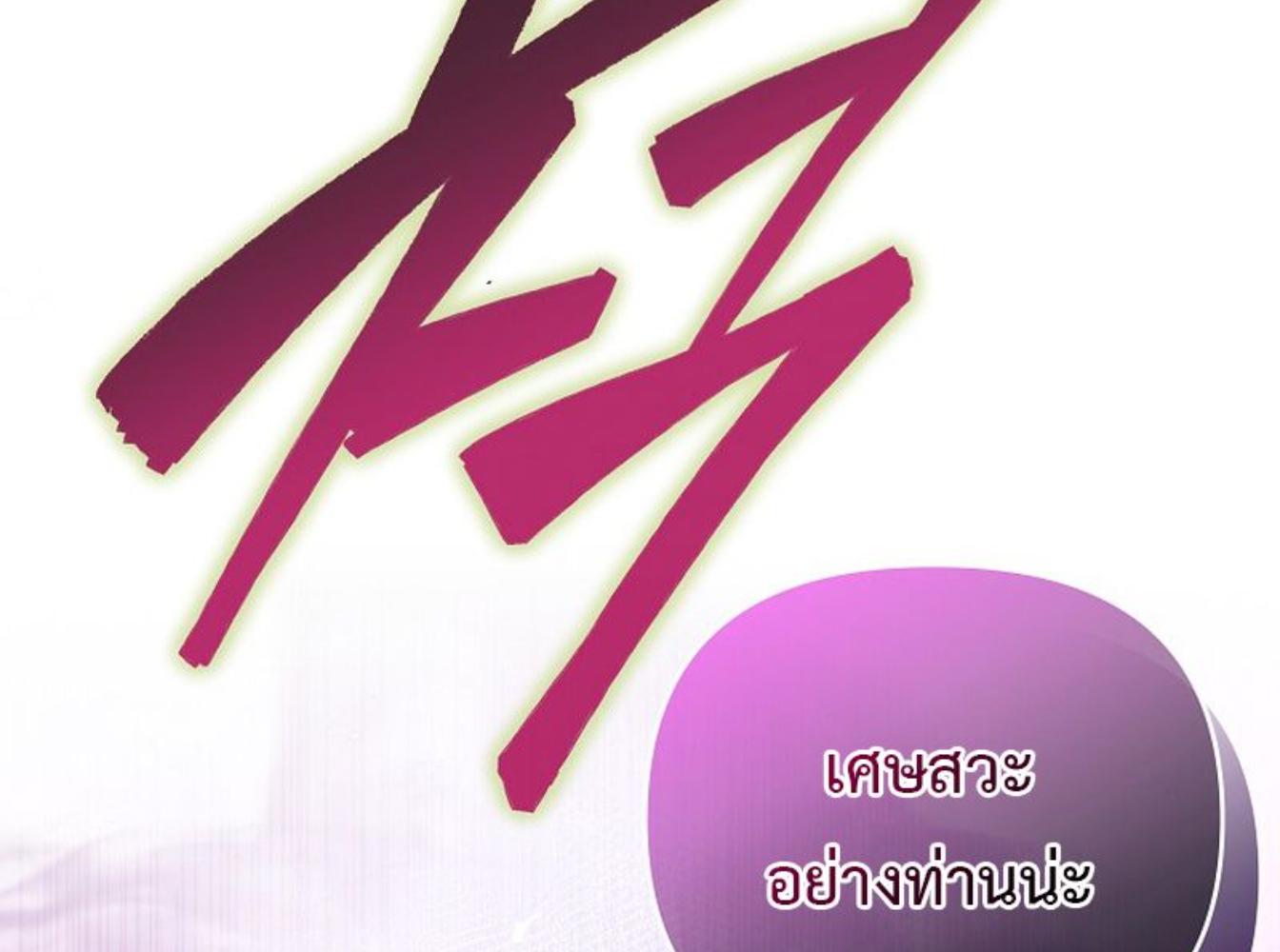 เกิดใหม่เป็นบุตรชายอัจฉริยะแห่งตระกูลจอมเวทมืด | I Became the Genius Bastard of a Noble Dark Clan ตอนที่ 6 - รูปที่ 2