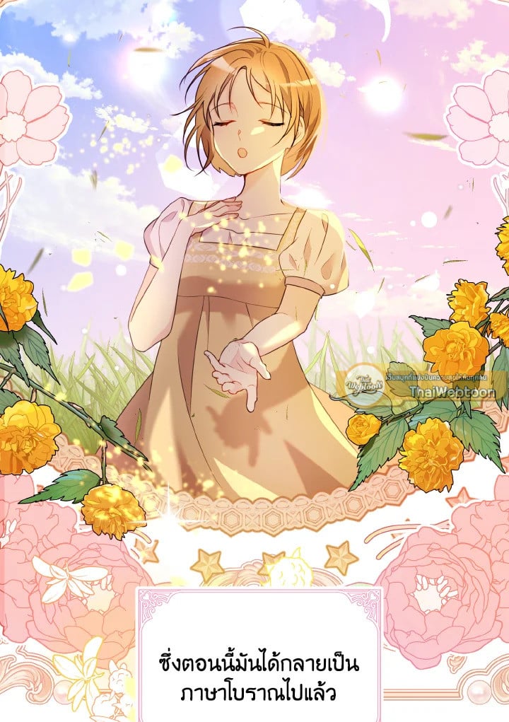 ฉันไม่อยากทำงาน! | I Don’t Want to Work! ตอนที่ 11 - รูปที่ 2