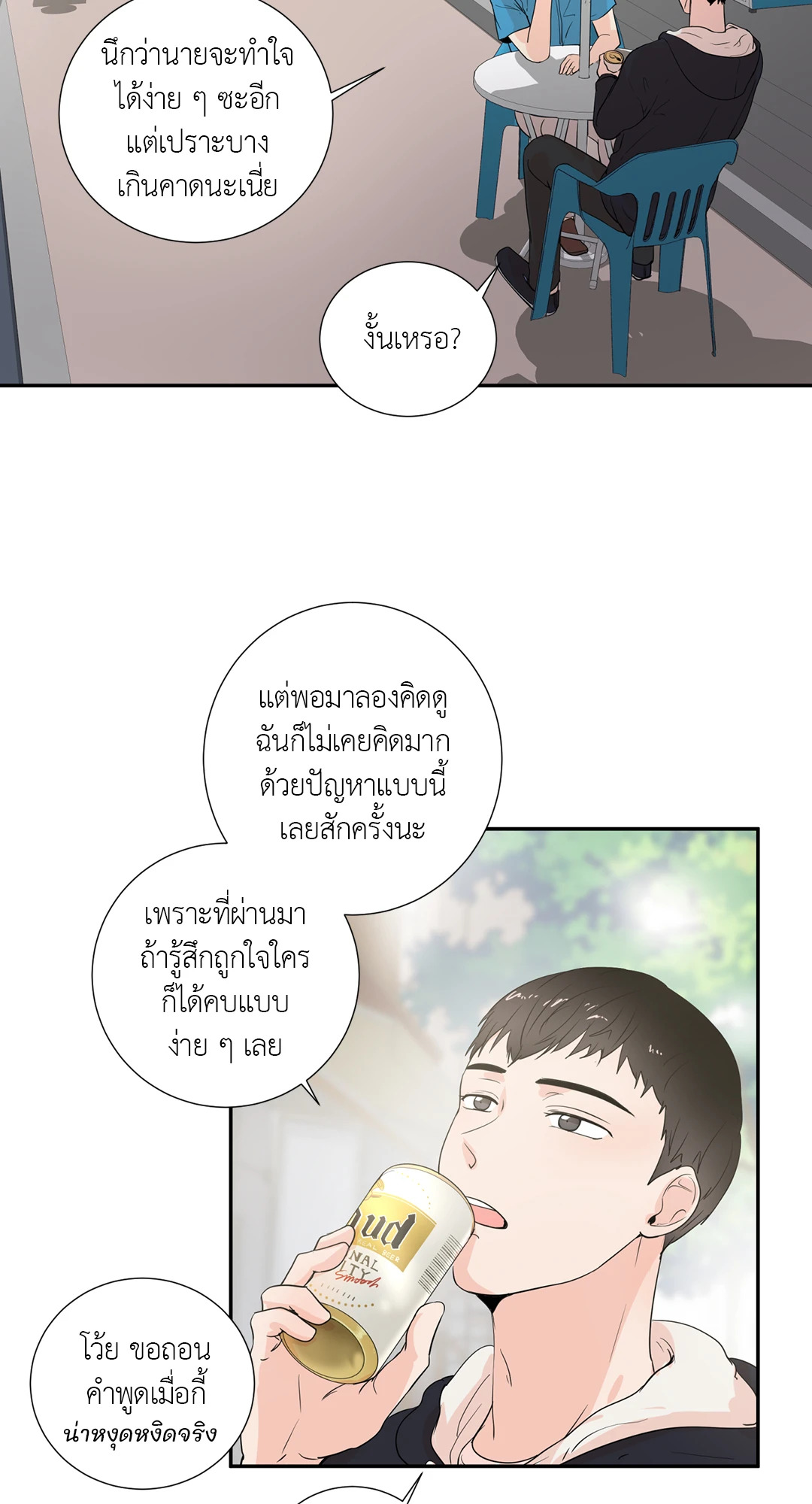 หน้า 23