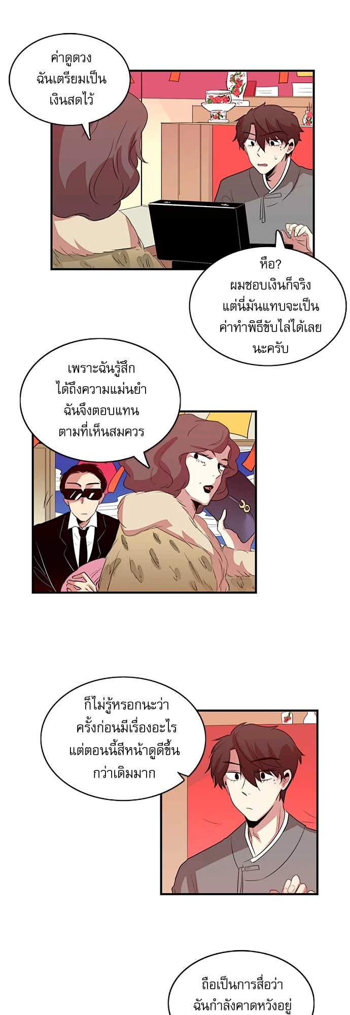 หน้า 9