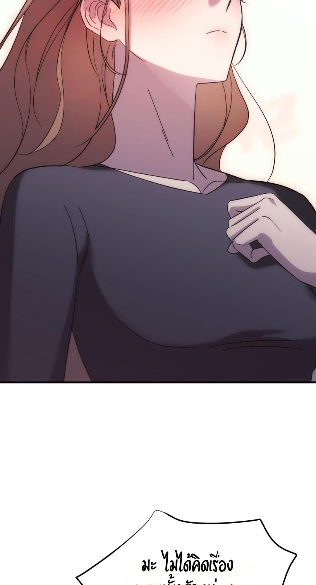 How about cosmic horror? ตอนที่ 3 - รูปที่ 2