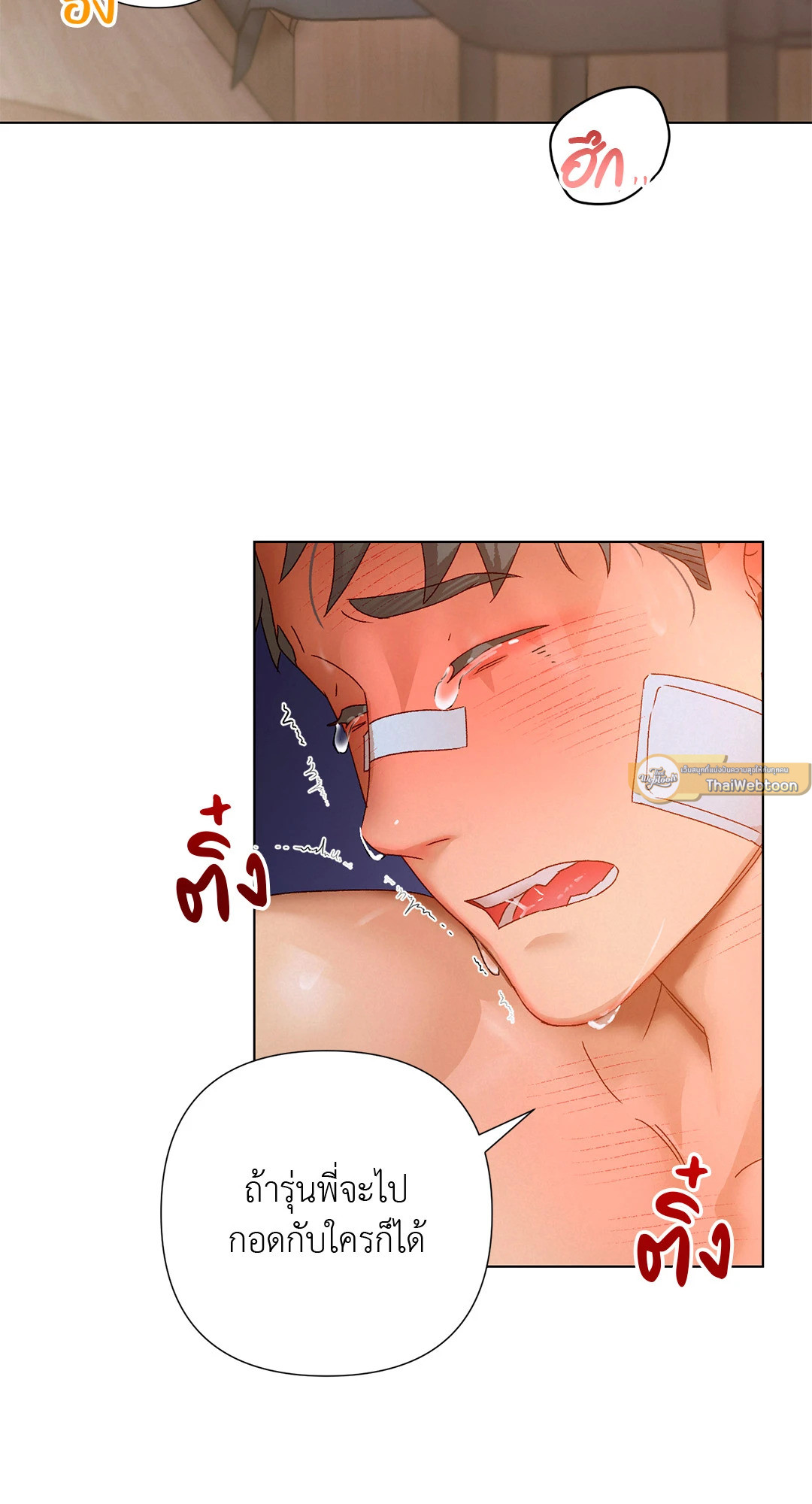 ยุทธการลับสลับ USB รุ่นพี่! | Seonbae USB Swapping Plan! ตอนที่ 4 - รูปที่ 2