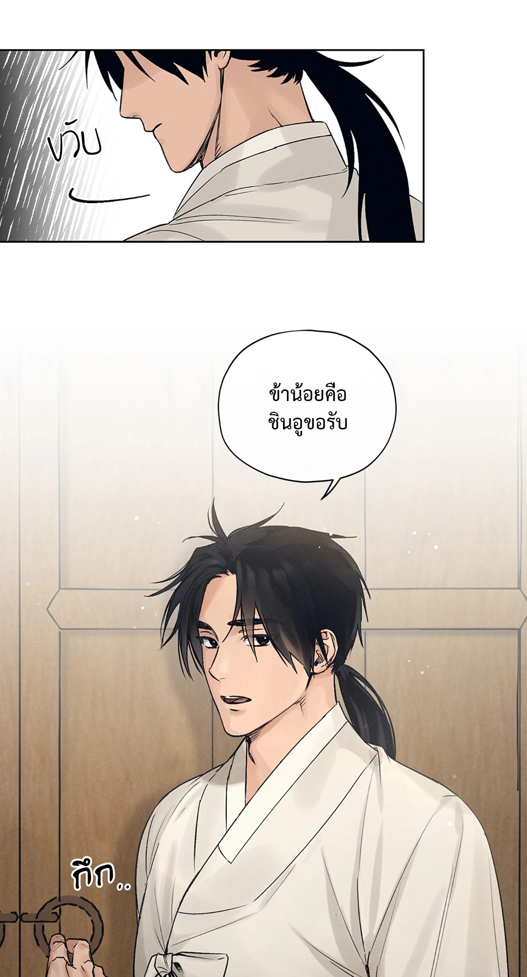 หน้า 53