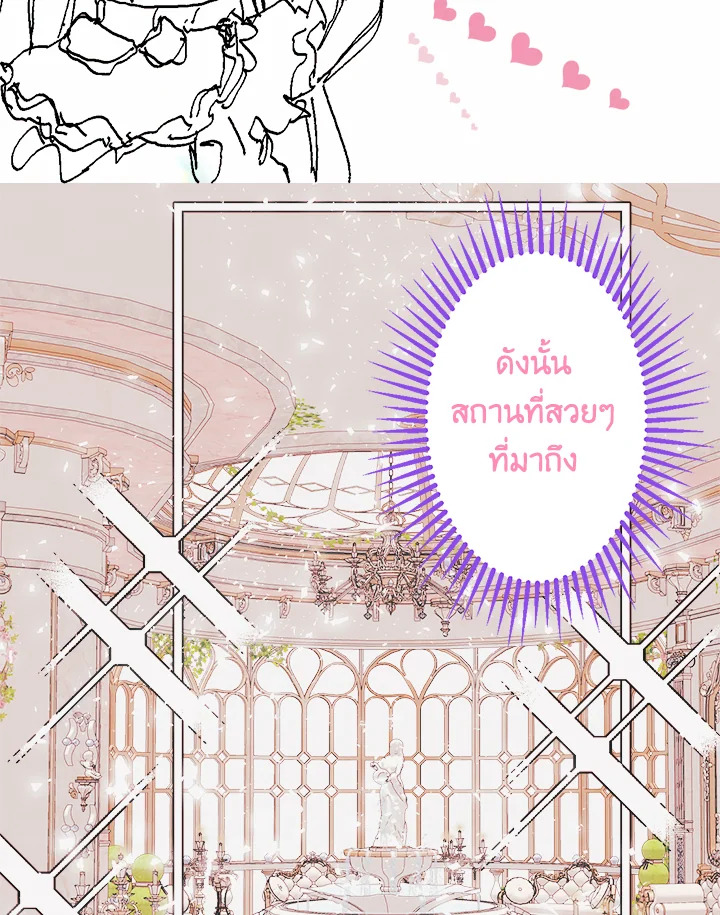 ดั่งใจปรารถนา | As Long As You Like It ตอนที่ 238 - รูปที่ 2