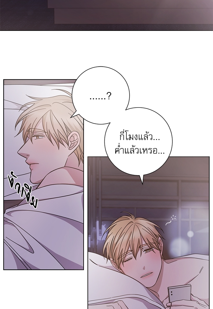 A Life Without You ตอนที่ 58 - รูปที่ 2