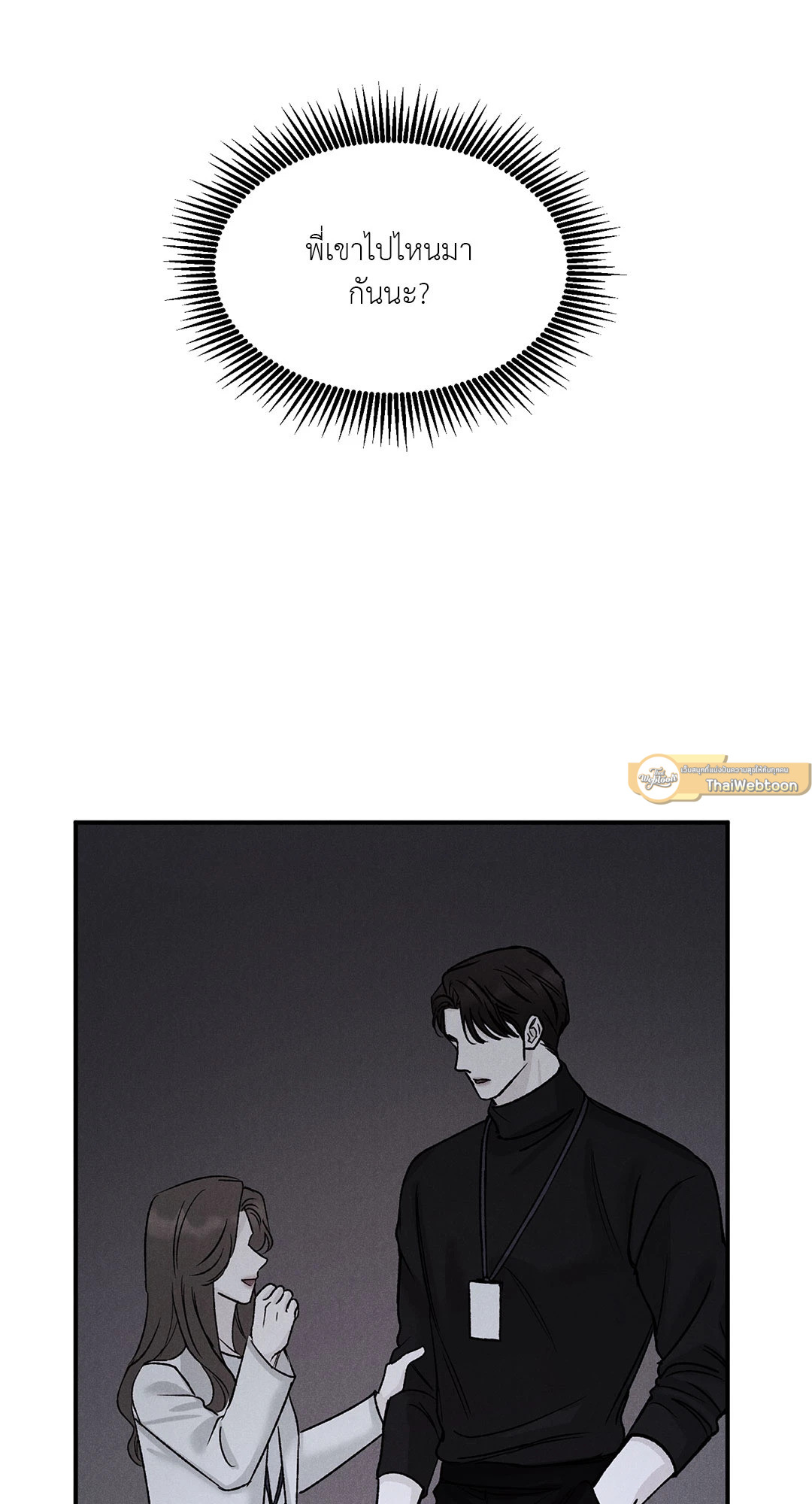 จูอึน | Jueun ตอนที่ 17 - รูปที่ 2