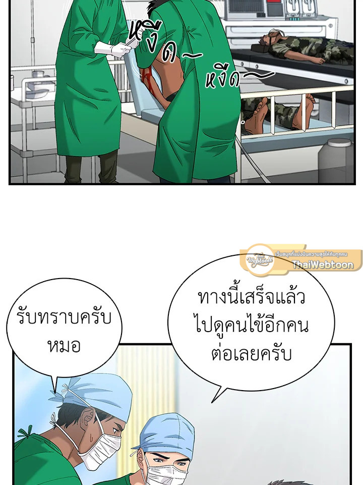 คุณหมอชเวแทซู | Dr.Choi Tae-Soo ตอนที่ 39 - รูปที่ 2