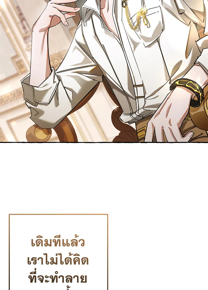 Trash of the Count’s Family คุณชายไม่เอาไหนแห่งตระกูลเคานต์ ตอนที่ 64 - รูปที่ 2