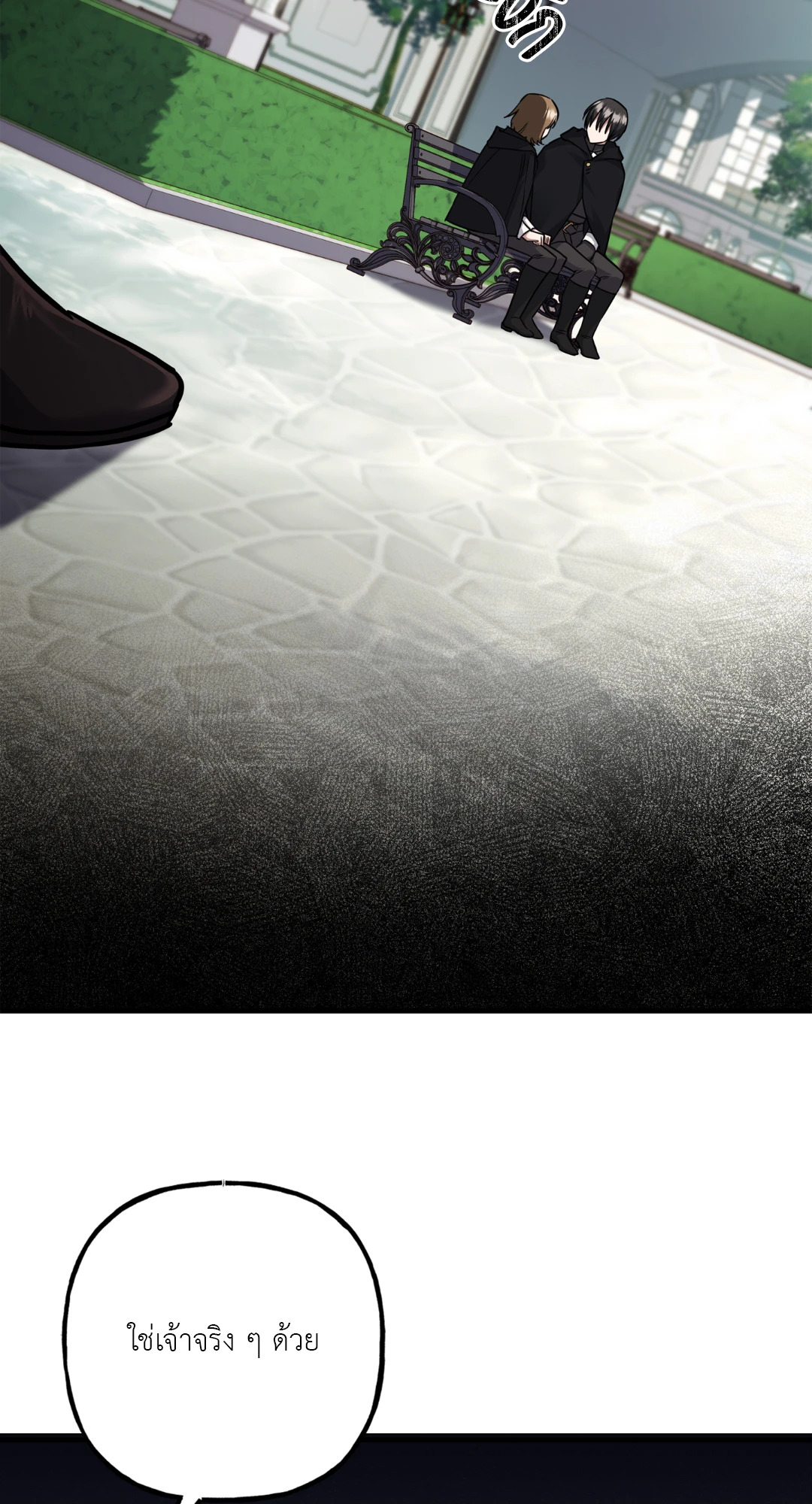 Turning ตอนที่ 35 - รูปที่ 2