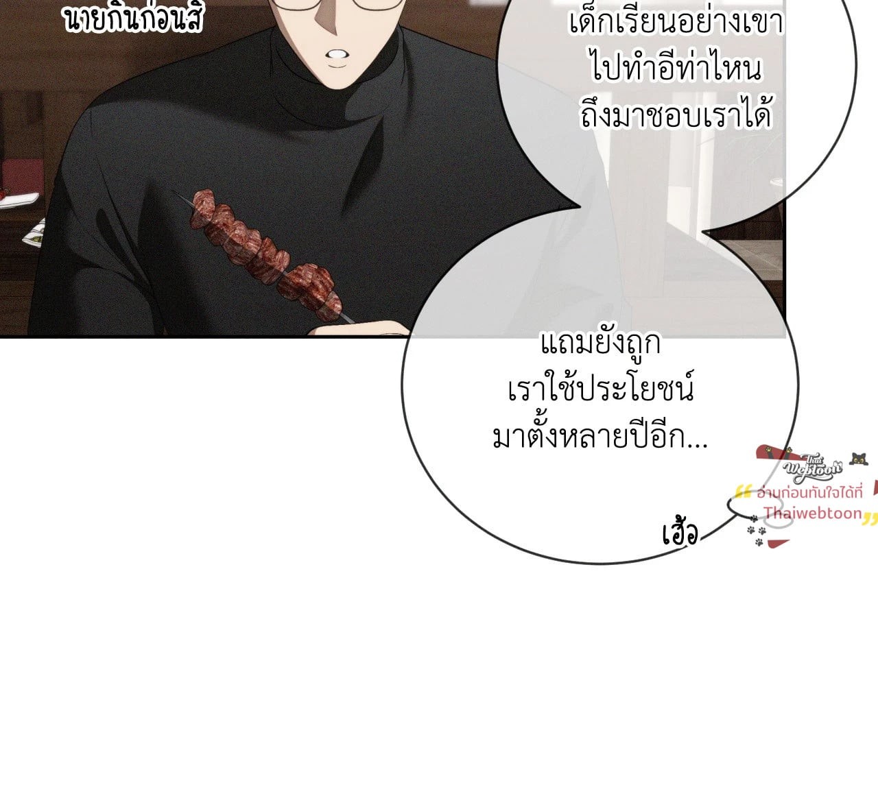 หน้า 99