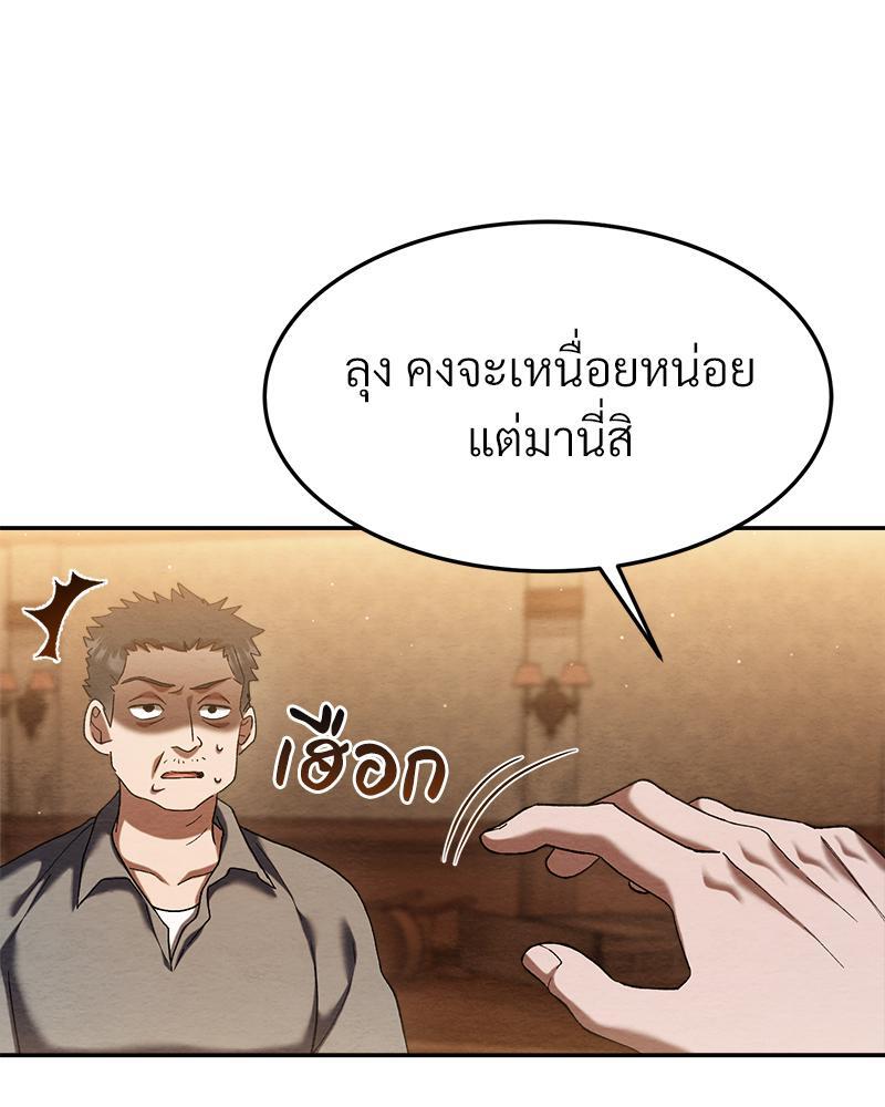 หน้า 145