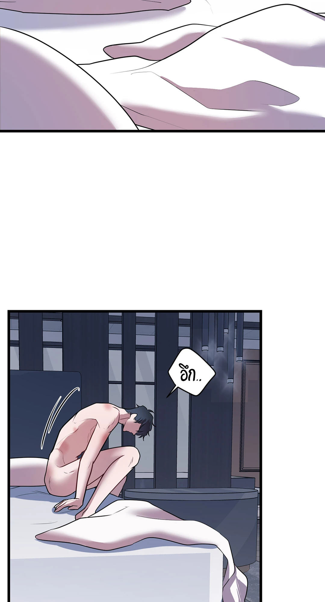 พันธนาการแห่งความโศก | Profundis ตอนที่ 24 - รูปที่ 2