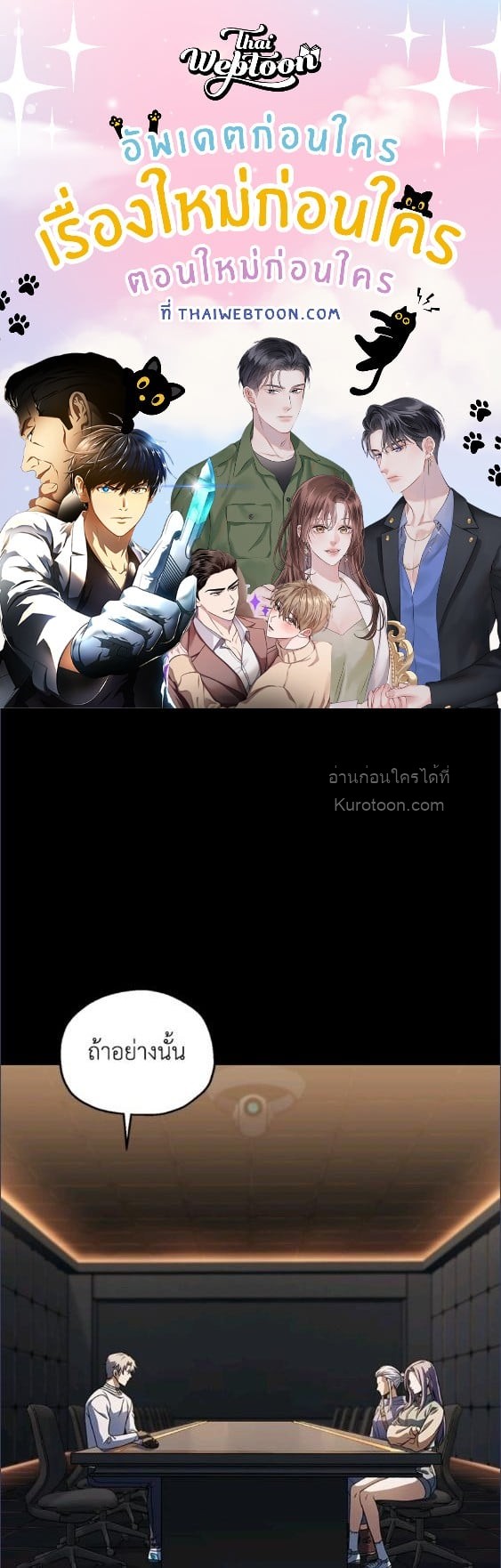 เพลเยอร์เลเวลไม่อัป | The Player Taht Can't Level Up ตอนที่ 192 - รูปที่ 1