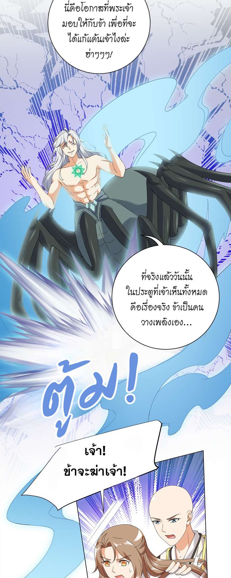 หน้า 23