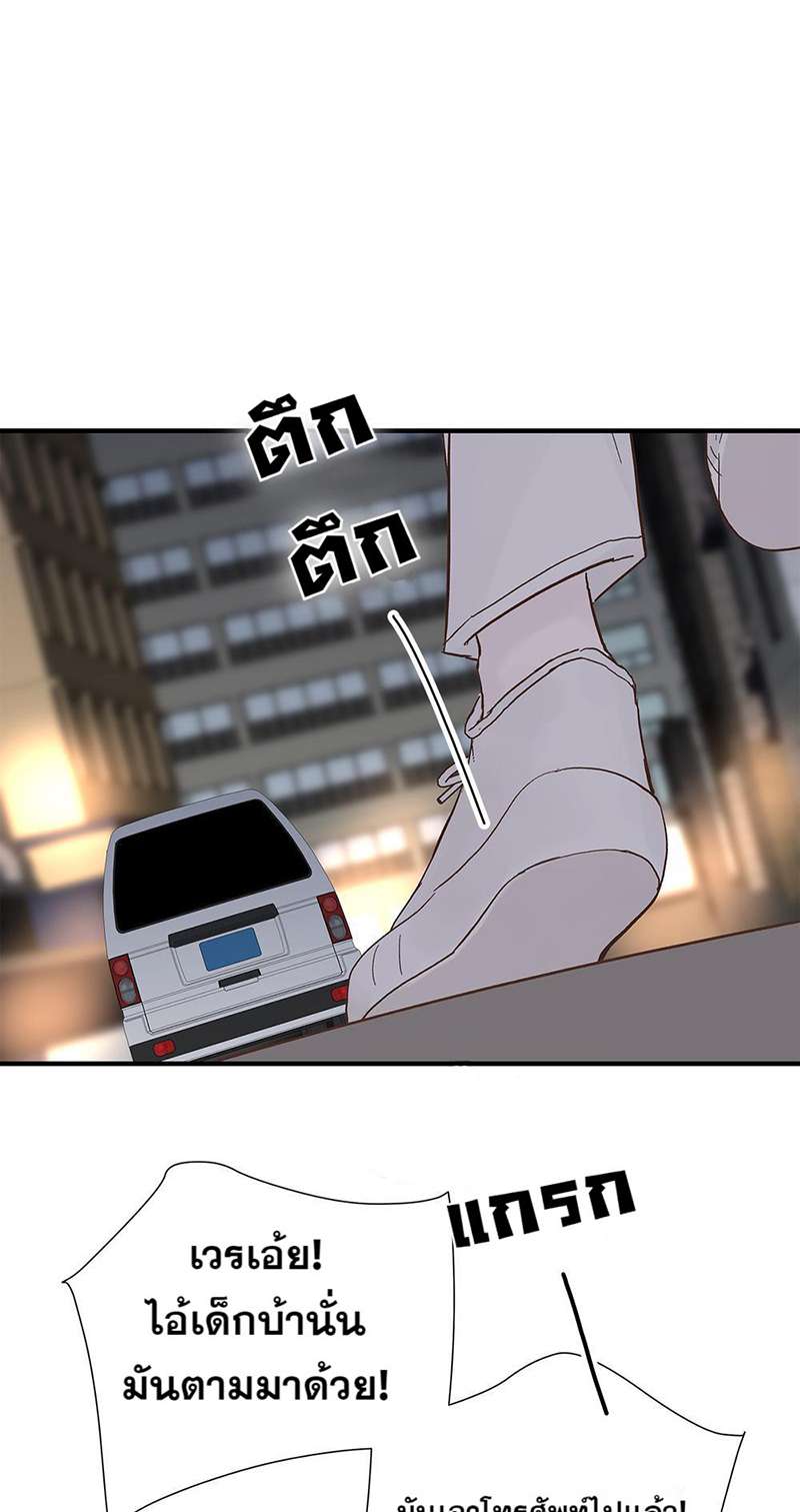 หัวใจจะวาย นายรักแรก | A Tough First Love ตอนที่ 51 - รูปที่ 2