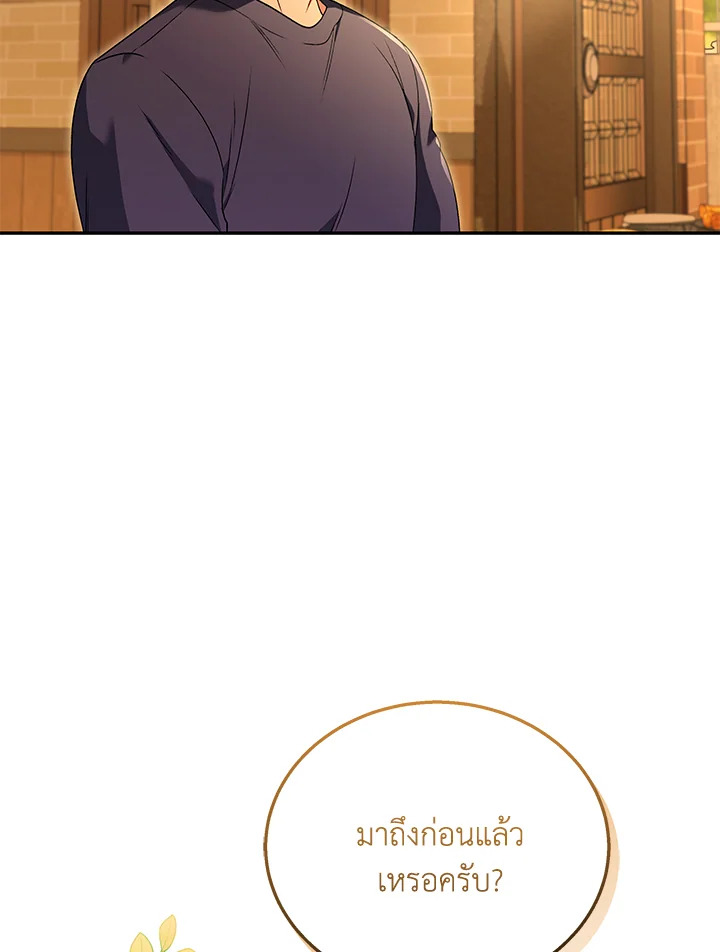 สวัสดีงับ คุณสัตวแพทย์ | Hello! Veterinarian! ตอนที่ 29 - รูปที่ 2