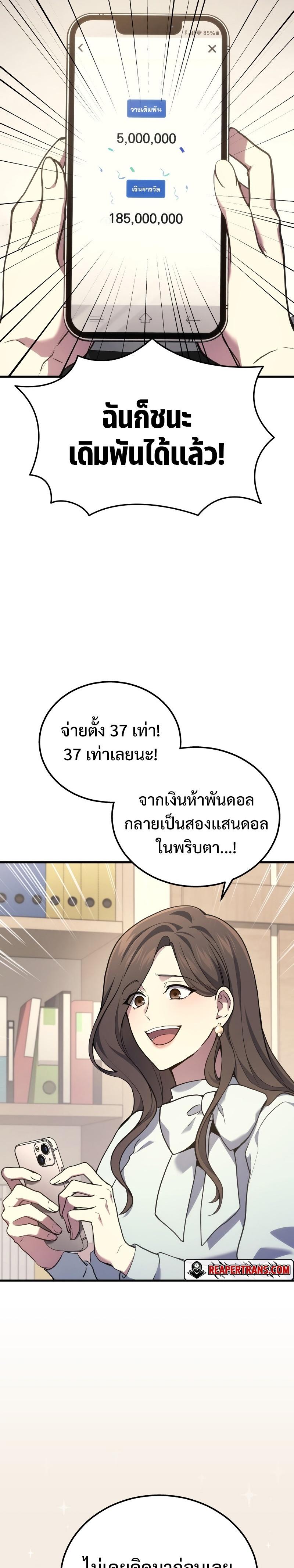 Martial God Regressed to Level 2 ตอนที่ 36 - รูปที่ 2