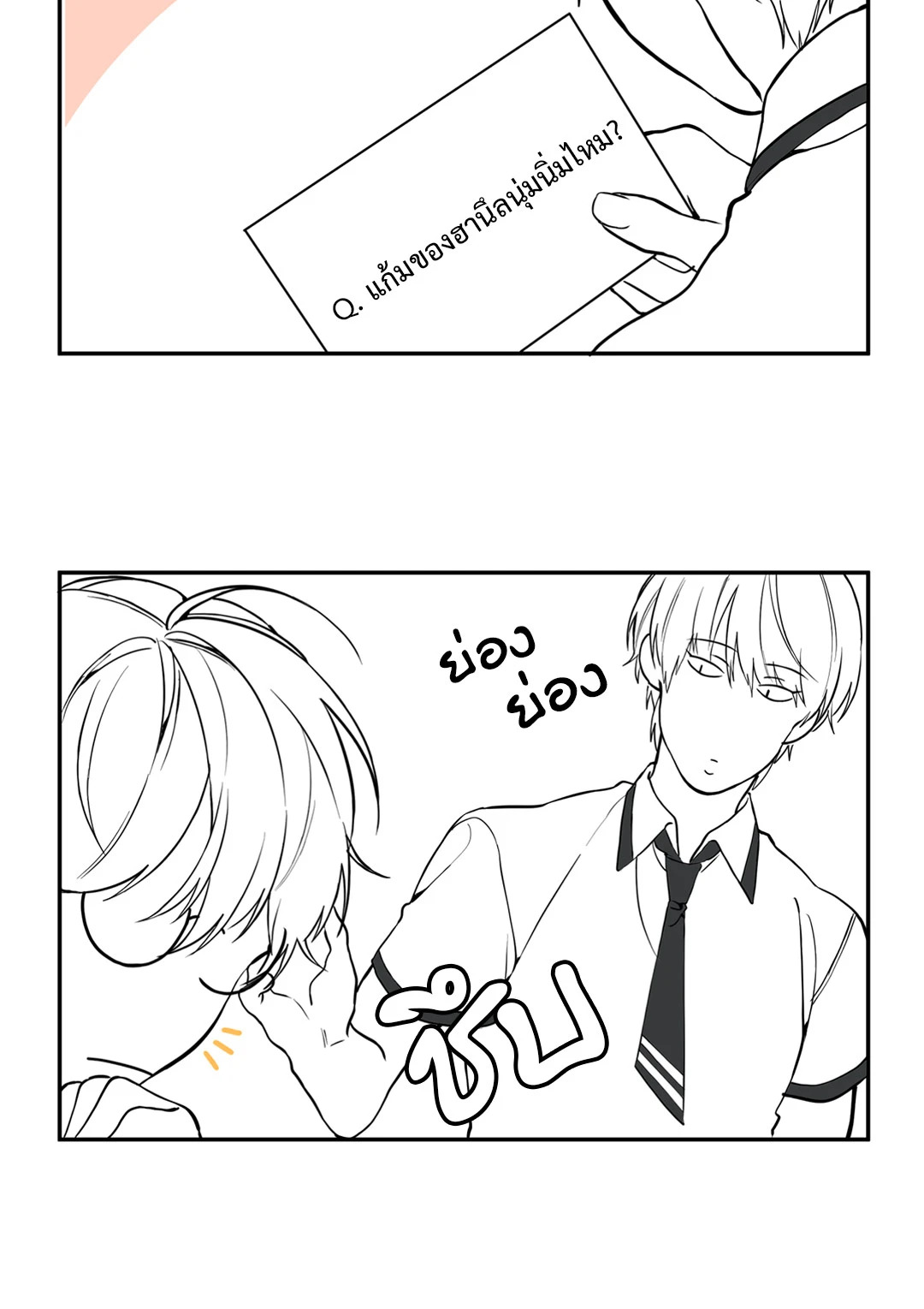 หน้า 92