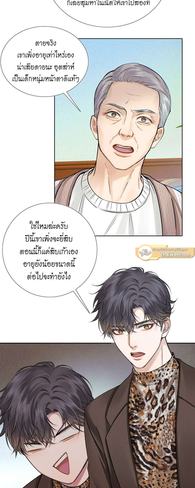 หน้า 26