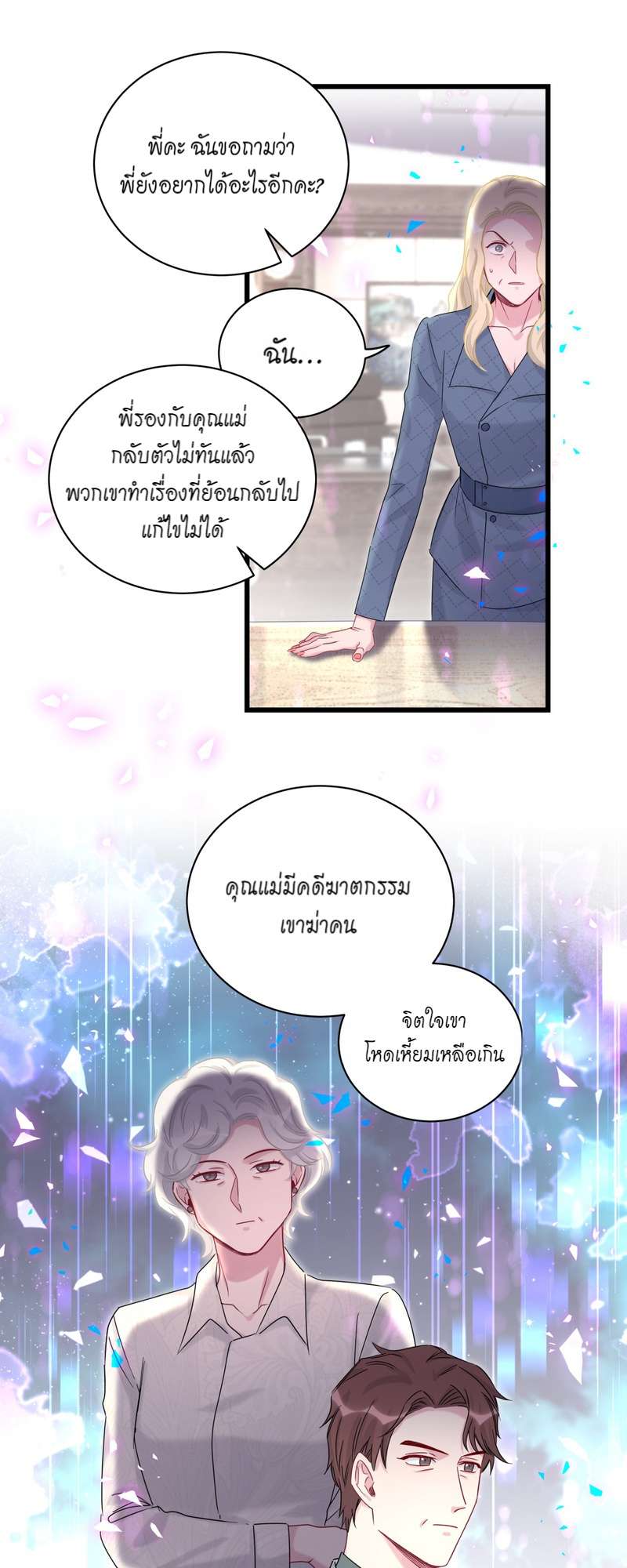 หน้า 38