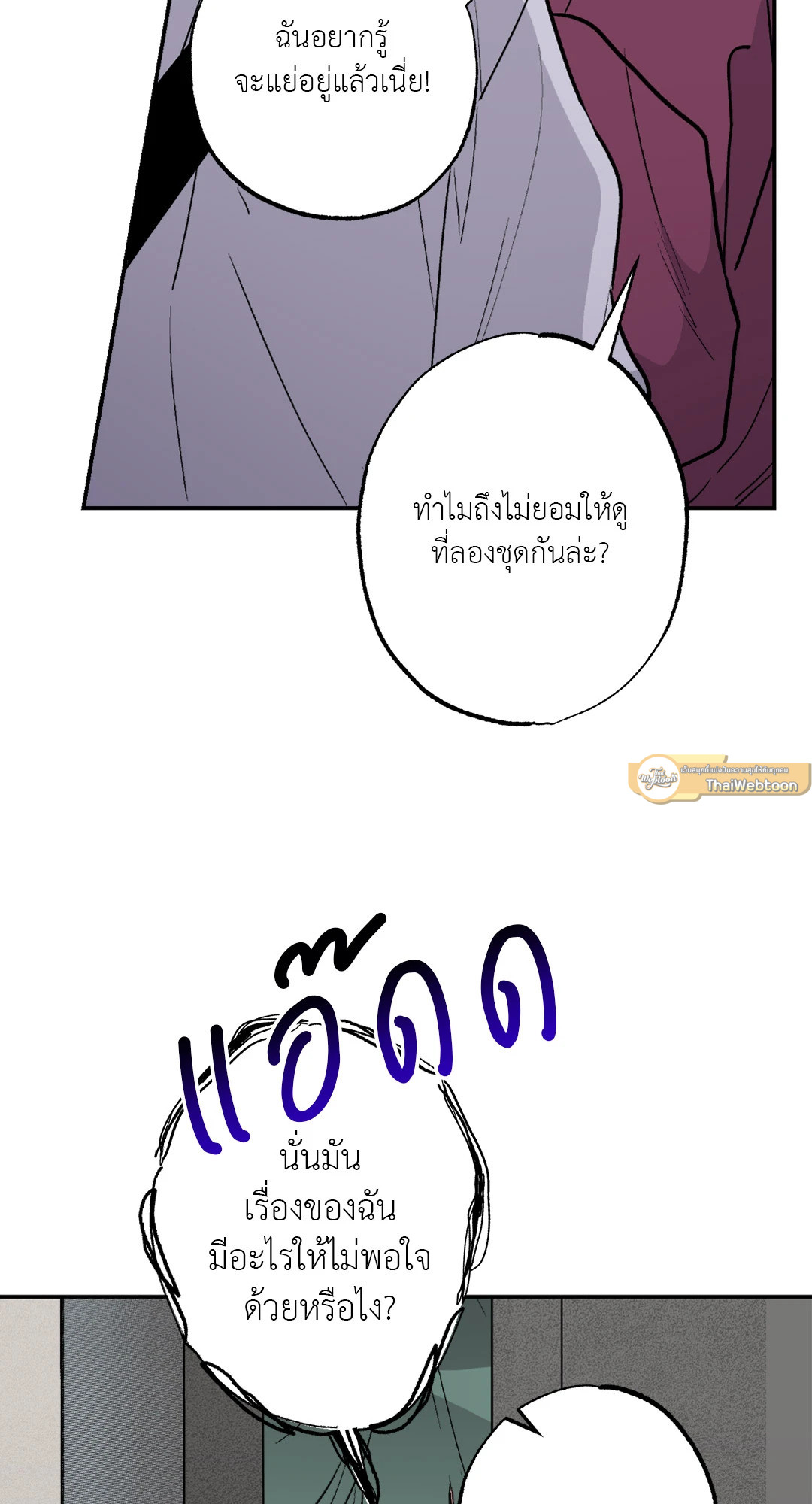 รักนี้ต้องไดเอต | Hyung, Do You Think I'm Fat? ตอนที่ 45 - รูปที่ 2