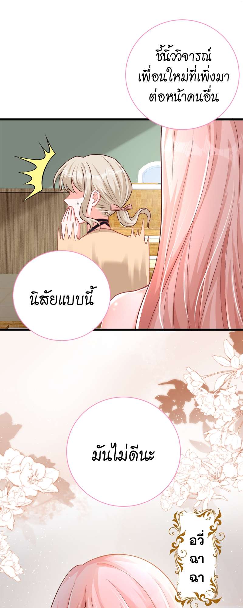 ราตรีนี้ยัยตัวร้ายจะออกโรง | Crazy Princess Wants the Throne ตอนที่ 28 - รูปที่ 2