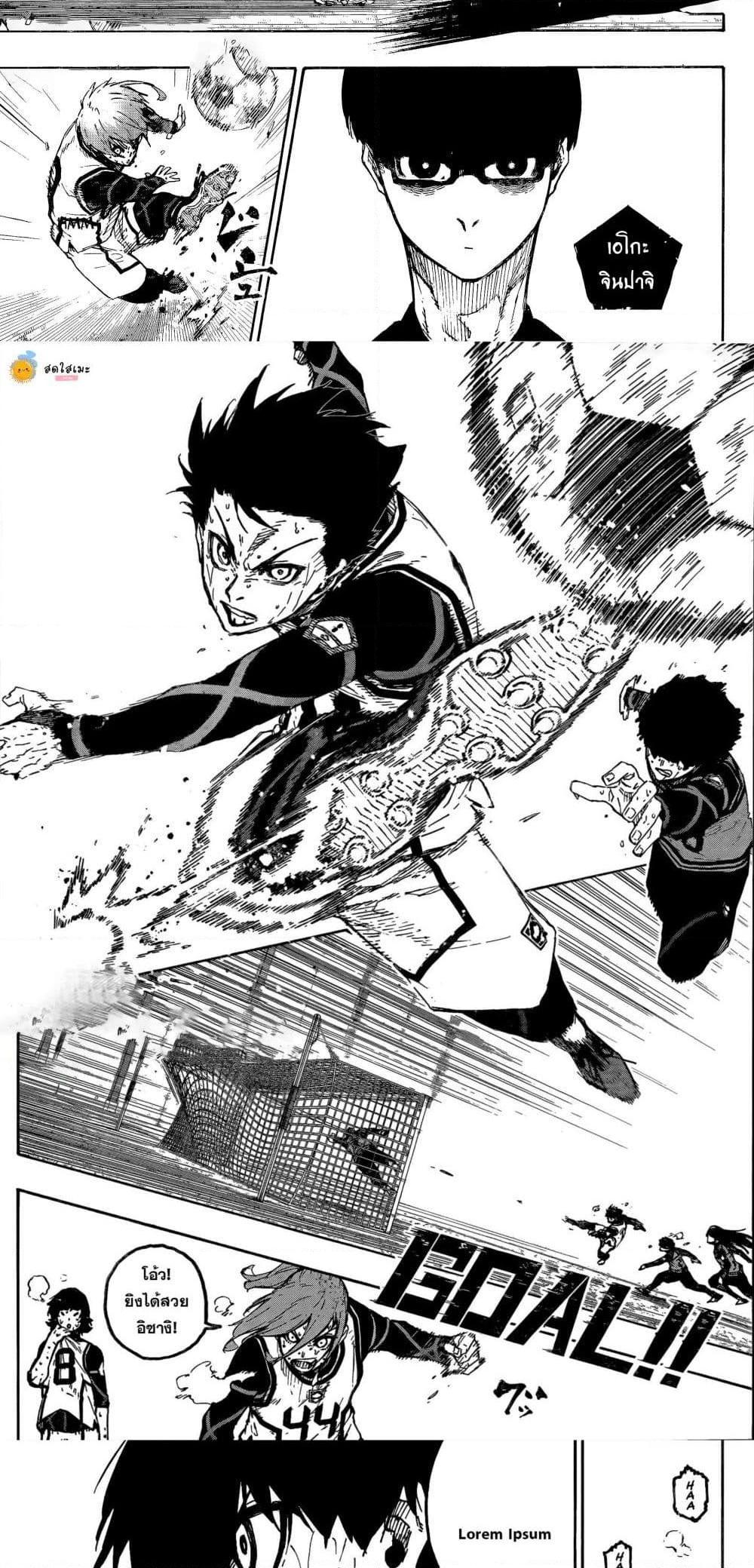 Blue lock ขังดวลแข้ง ตอนที่ 311 - รูปที่ 2