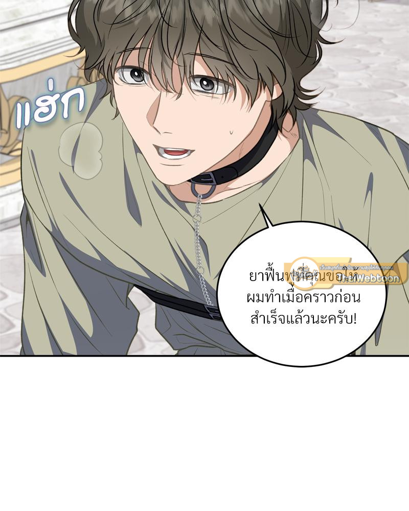 เอาชีวิตรอดในอาณาจักรแห่งเกม ตอนที่ 53 - รูปที่ 2