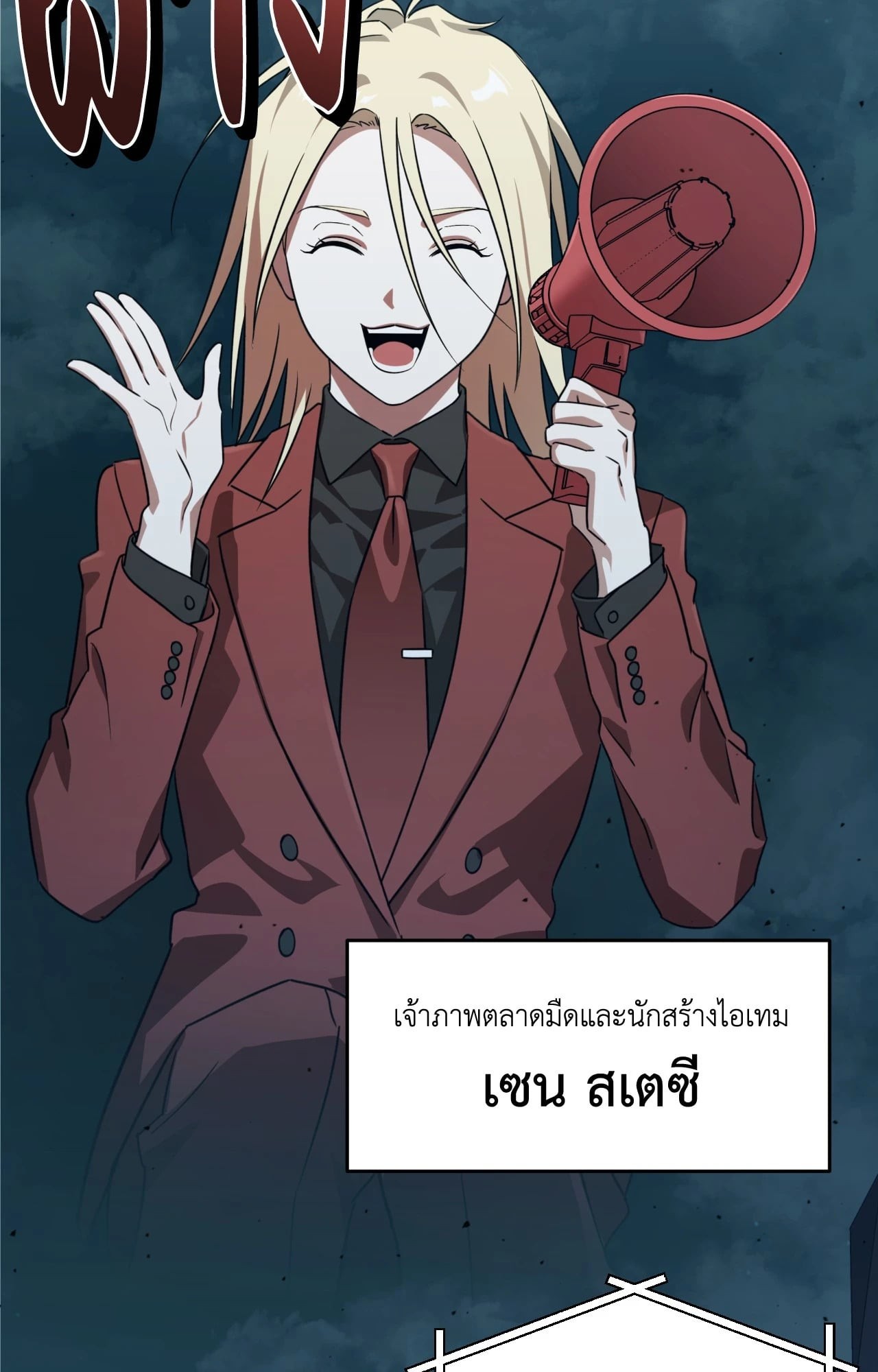 หน้า 54