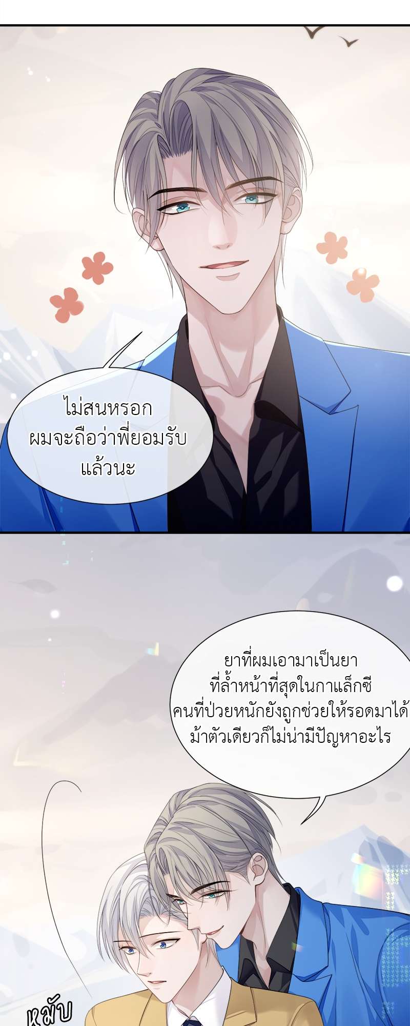 หน้า 24