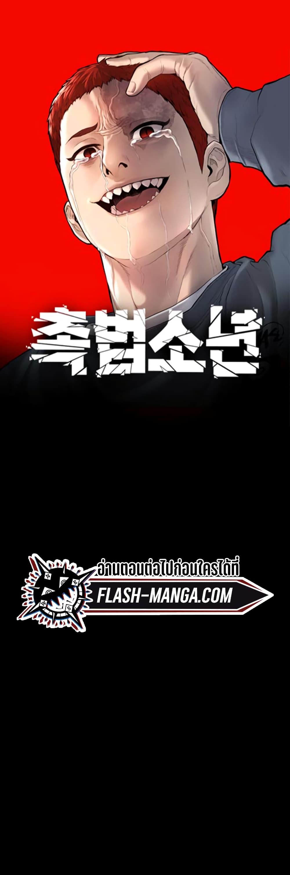 Juvenile Offender อาชญากรวัยเยาว์ ตอนที่ 11 - รูปที่ 1