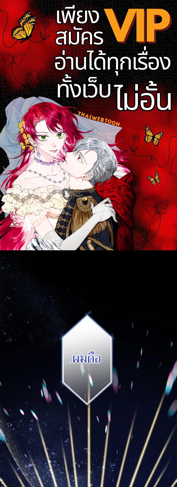 คุณหนูคนนี้ผจญโลกโรแมนซ์แฟนตาซีด้วยแคช | Lord Baby Runs a Romance Fantasy With Cash ตอนที่ 1 - รูปที่ 1