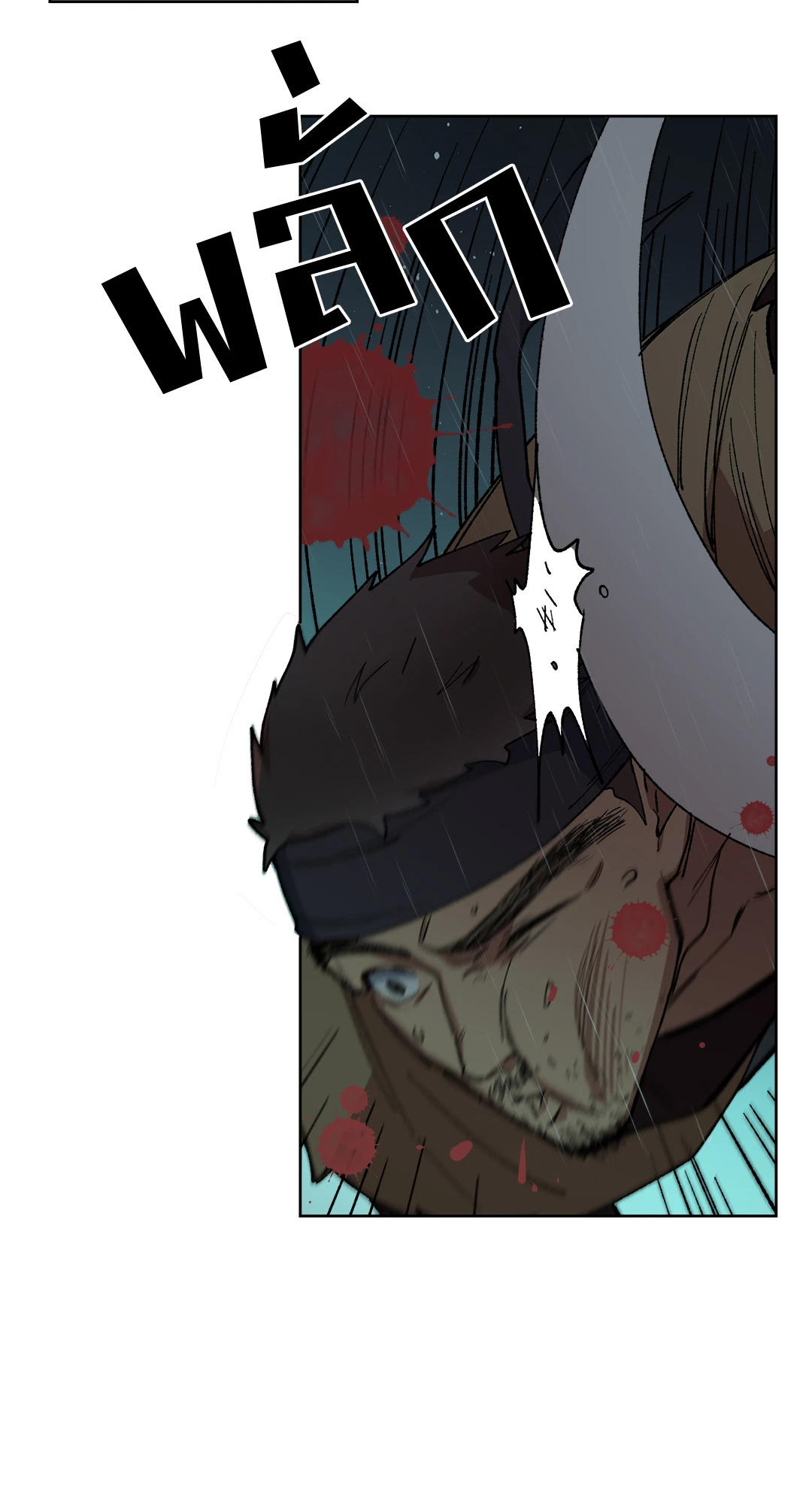 ความลับของขันที Secret Resurgence ตอนที่ 13 - รูปที่ 2