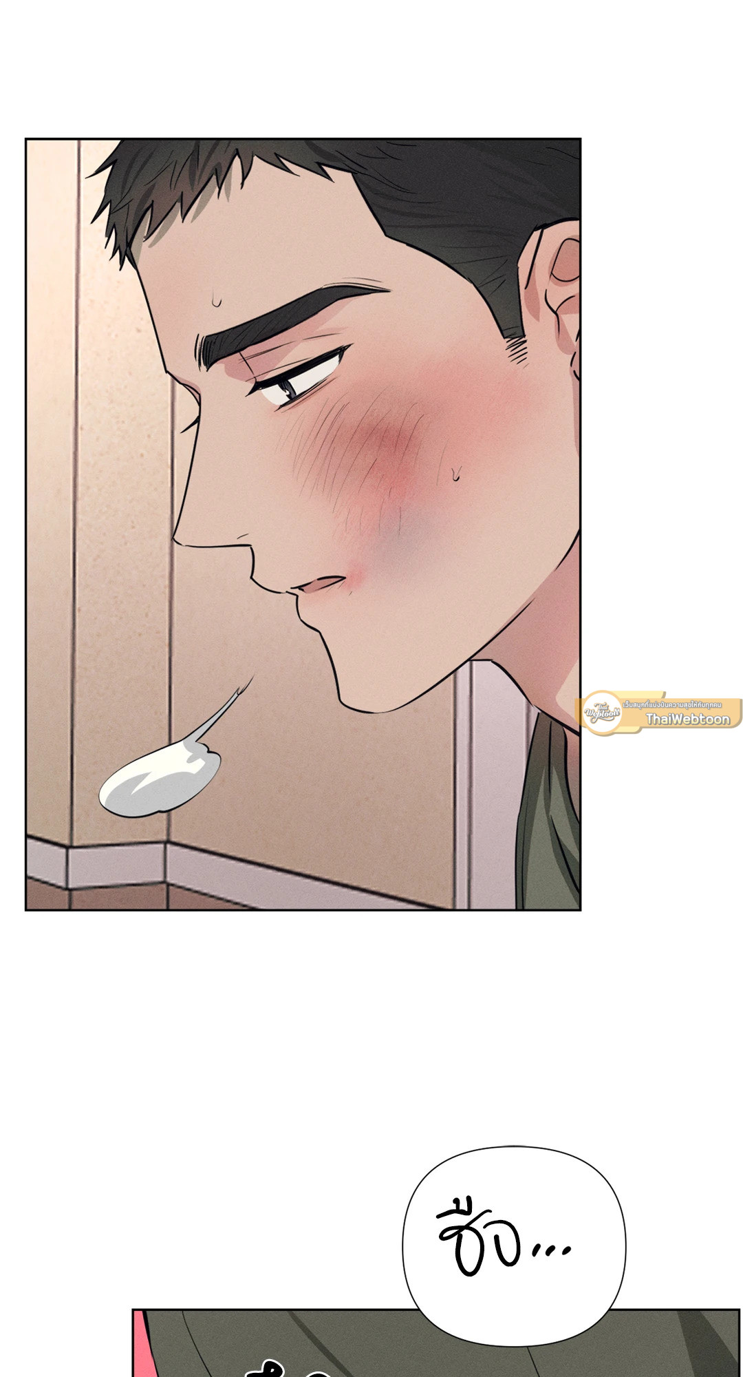 Silver Trap (R+) ตอนที่ 0 - รูปที่ 2