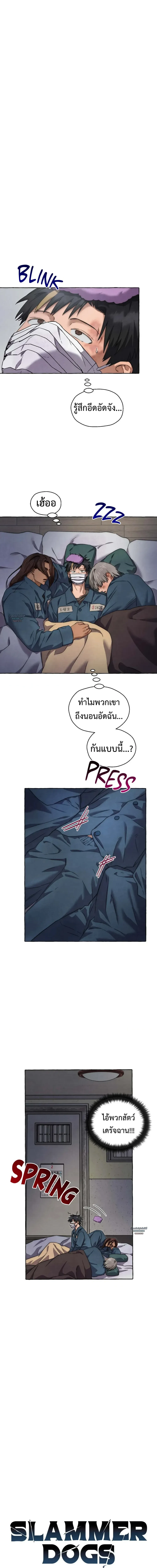 Slammer Dogs (R+) ตอนที่ 41 - รูปที่ 2