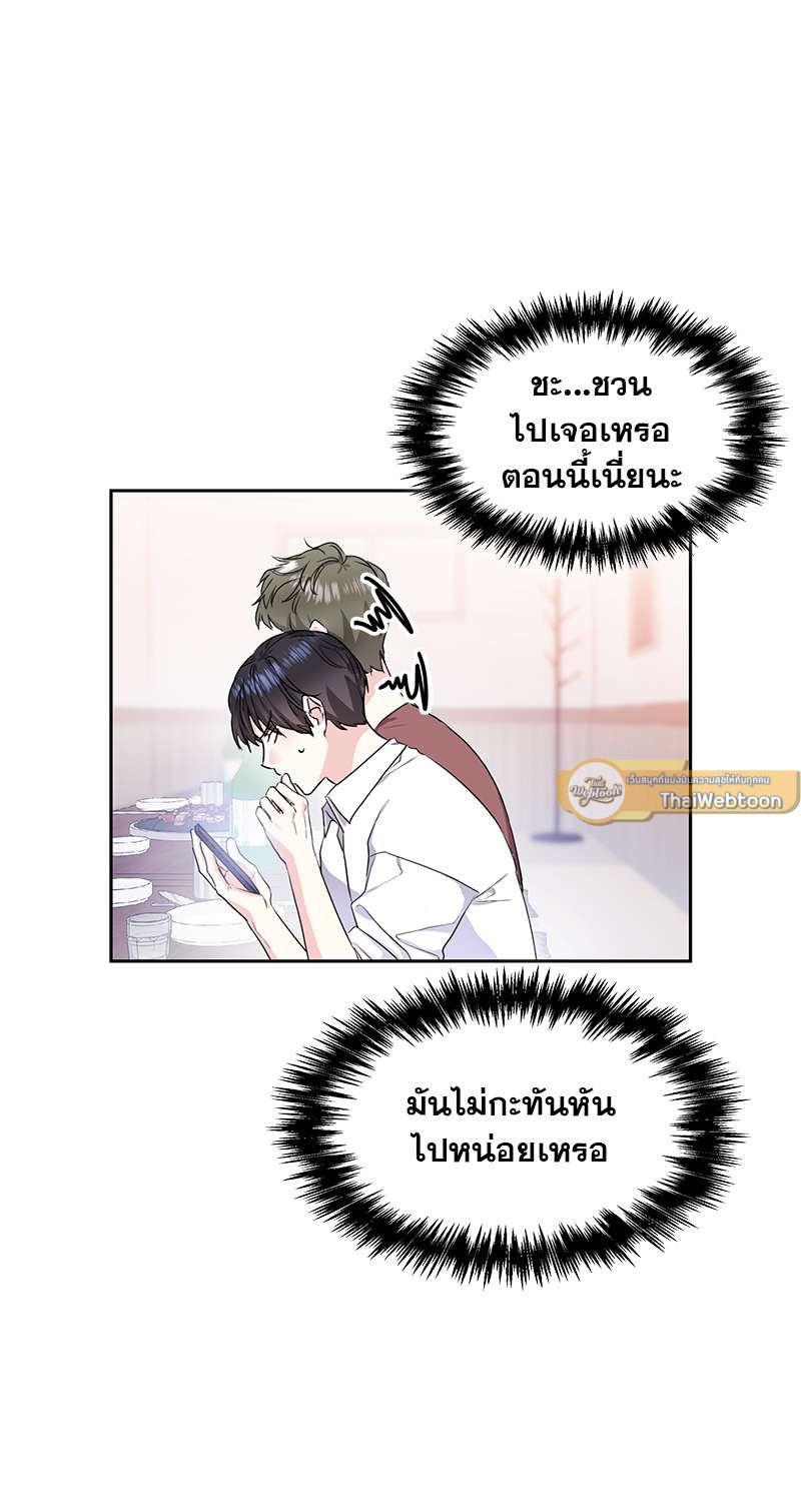 ท้องฟ้าของผม สีวานิลลาโซดา | Vanilla Soda Sky ตอนที่ 19 - รูปที่ 2