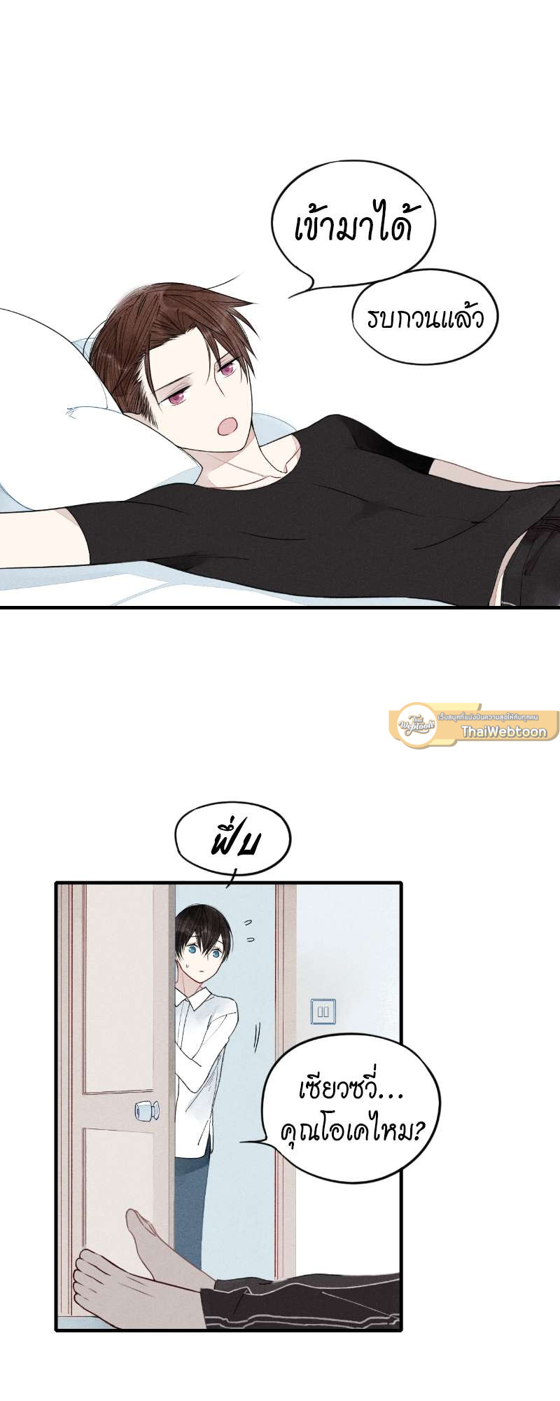 เพลงรักนี้เพื่อนาย ตอนที่ 16 - รูปที่ 2