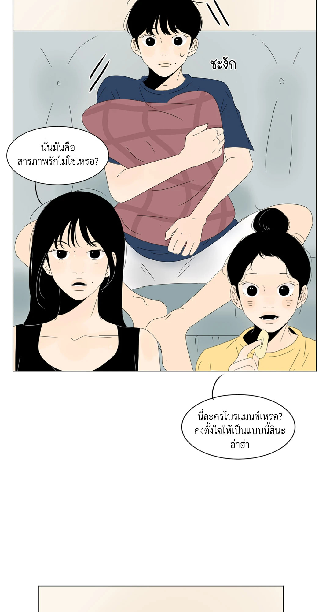 ลีฮีซู ห้อง 2 ตอนที่ 26 - รูปที่ 2