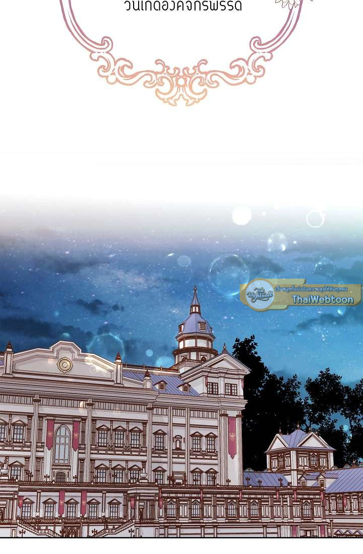 เดี๋ยวนะ องค์ชายรัชทายาท! | Hey, Prince! ตอนที่ 32 - รูปที่ 2