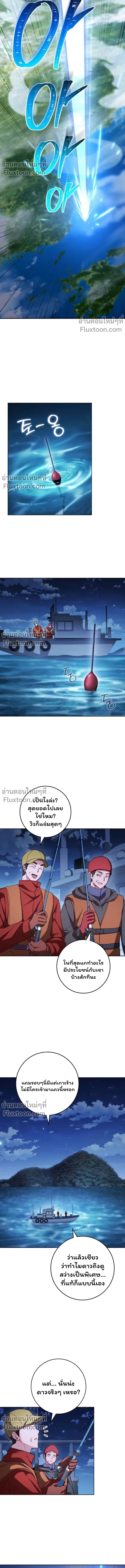 The Top Ranker’s Aspiring Writer Life Manual ท็อปแรงค์ฮันเตอร์อยากจะเป็นนักเขียน ตอนที่ 44 - รูปที่ 2