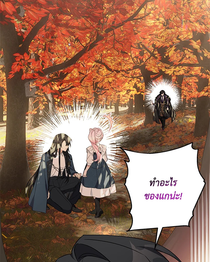 ฉันคือบุตรสาวคนเล็กของตระกูลดยุกตัวร้าย | The Fake Lady of House Silkisia ตอนที่ 63 - รูปที่ 2