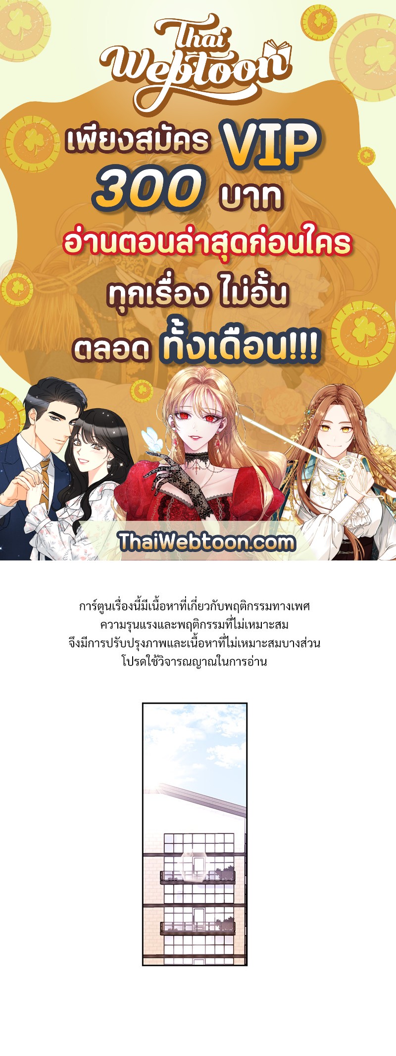 แฟนกัน 4 สัปดาห์ | 4 Week Lovers ตอนที่ 88 - รูปที่ 1