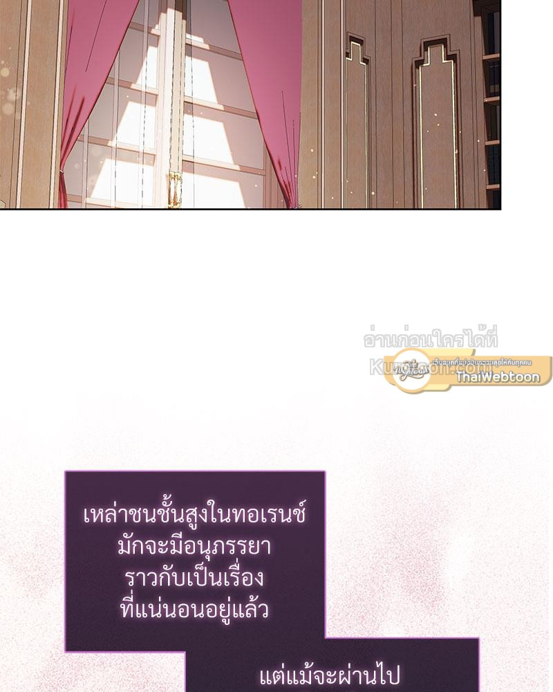 แผนหย่าร้างเมื่อภรรยาเก่าหวนมา l The return Of The Ex-wife ตอนที่ 2 - รูปที่ 2