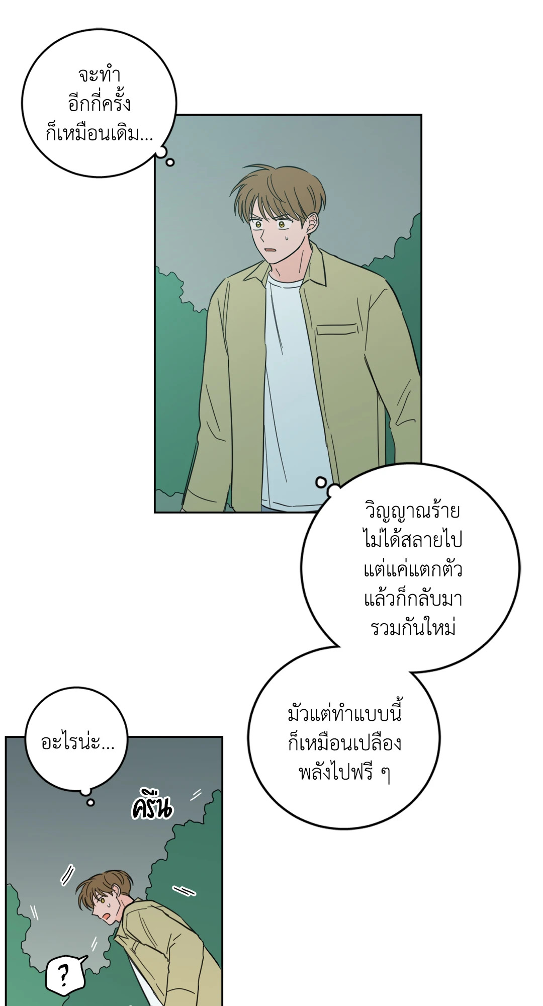 หน้า 31